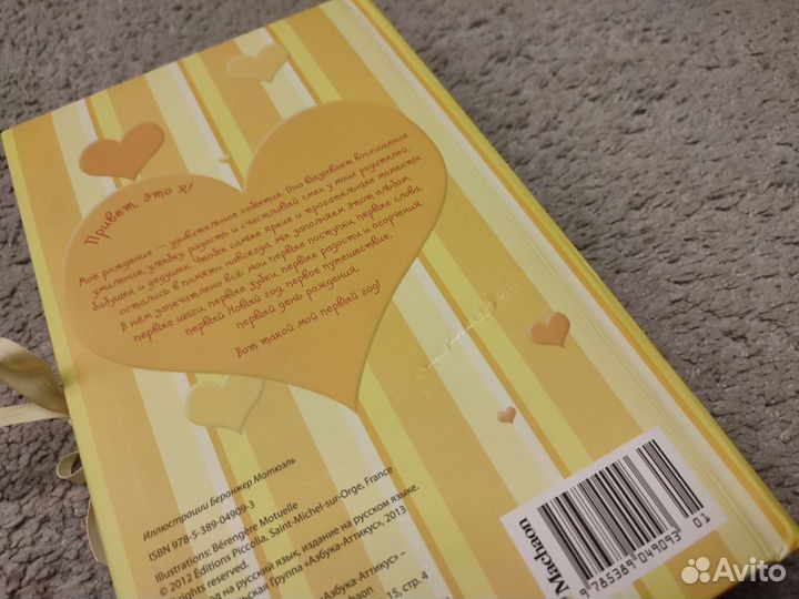 Фотоальбом детский (Я родился)