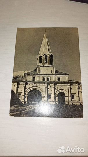 Открытка СССР Передние ворота с часовой башней