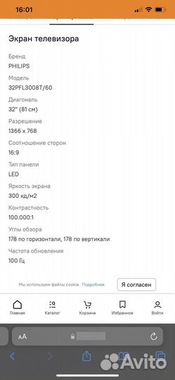 Телевизор philips