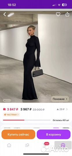 Поодам платье