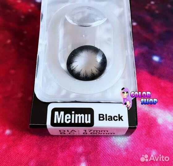 Цветные контактные линзы с эффектом увеличения