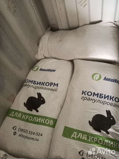 Корма (комбикорма ) для животных