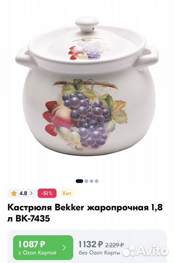 Кастрюля горшок для запекания