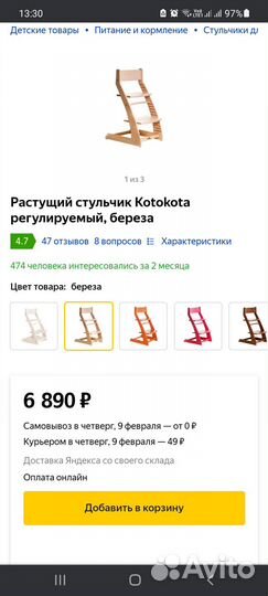 Стул-трансформер Kotokota