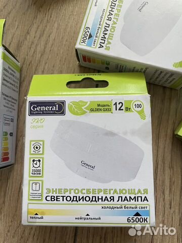 Светодиодные лампы gx53