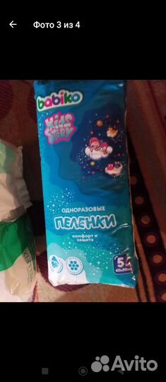 Пеленки одноразовые