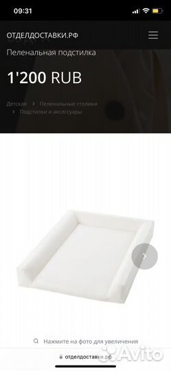 Пеленальная доска вэдра IKEA