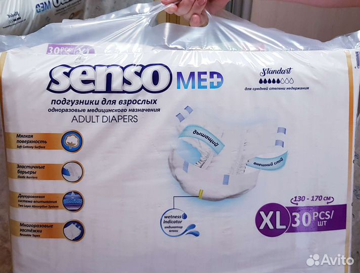Памперсы для взрослых XL
