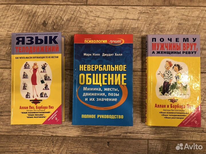 Язык телодвижений. Почему мужчины врут