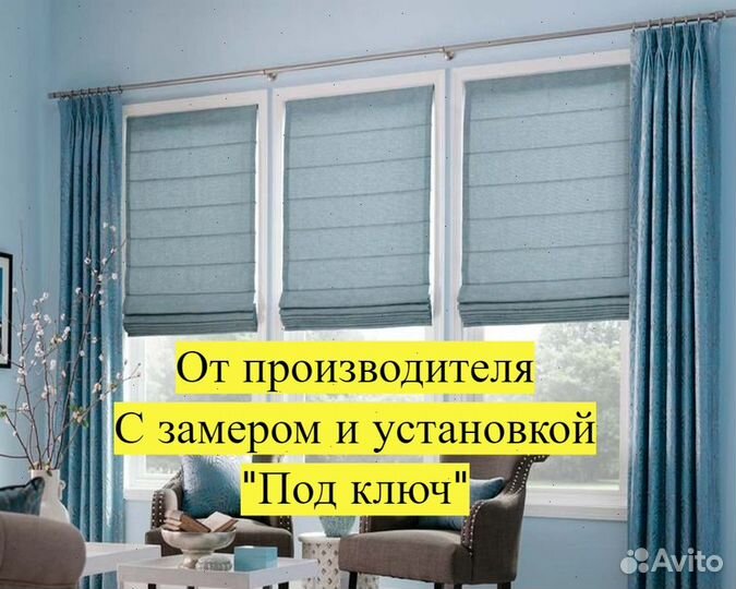 Римские шторы с гарантией 2 года