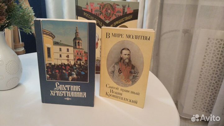 Книги религия