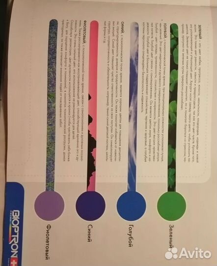 Лечащий аппарат