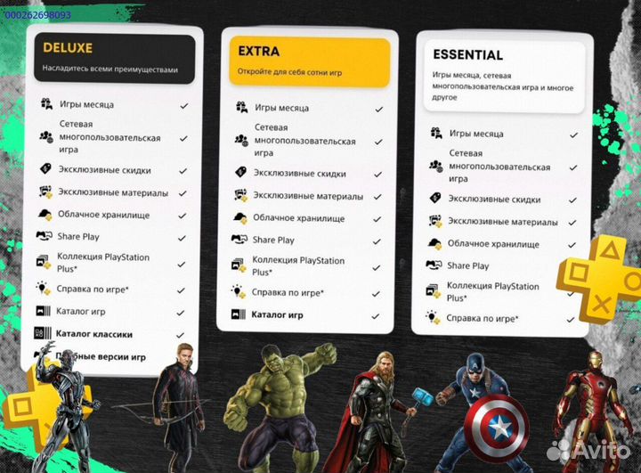 Подписка PlayStation Plus / EA (ps4 / ps5) Турция (Арт.21398)