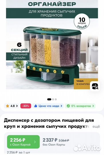 Диспенсер с дозатором