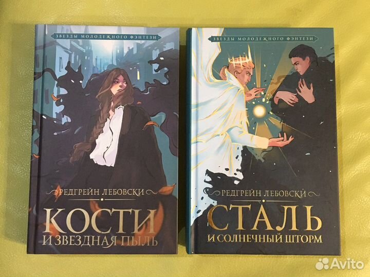 Редгрейн Лебовски