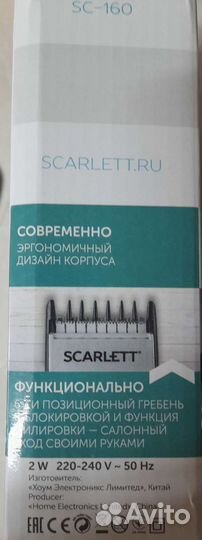 Машинка для стрижки