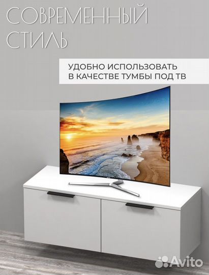 Тумба под тв