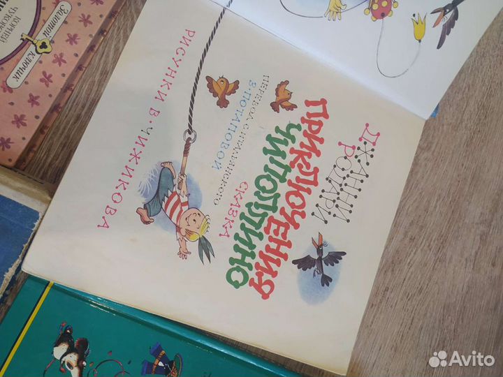 Книги СССР детские