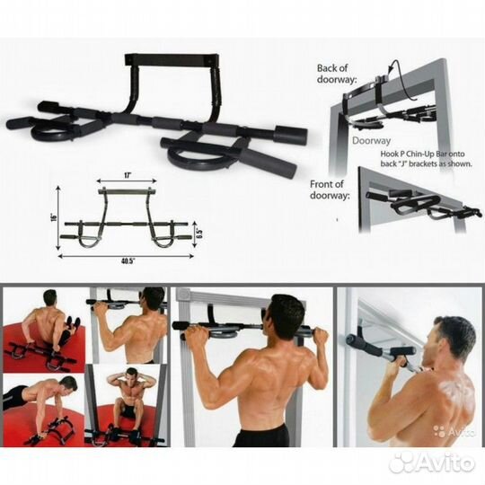 Турник многофункциональный 3 в 1 арт 38175