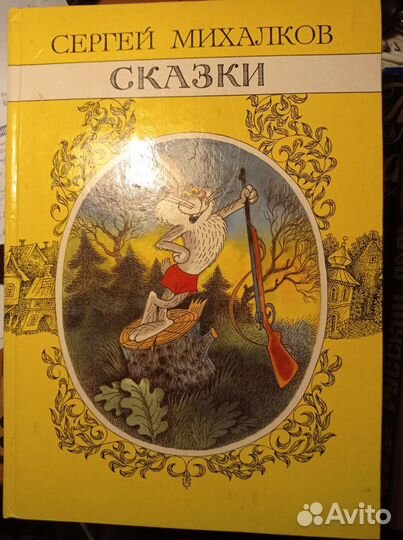 Детские красочные книги