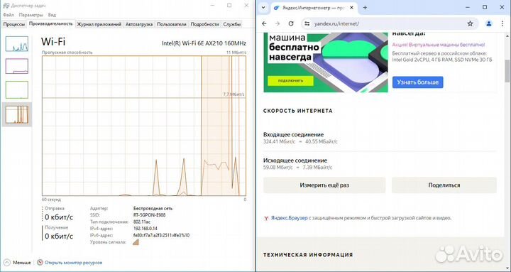 Скоростной Wifi в ноутбук