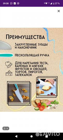 Нож пластиковый кондитерский детский