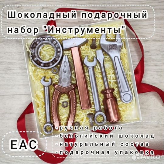 Шоколадные подарочные наборы,бельгийский шоколад