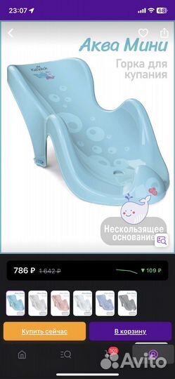 Горки для купания, стульчик, подушка