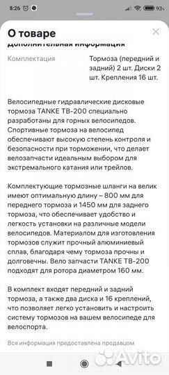 Гидравлические дисковые тормоза для велосипеда