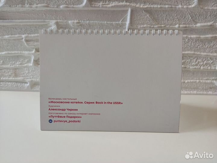 Календарь 2024 