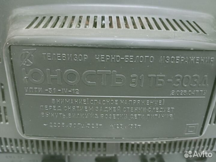 Телевизор Юность 406Д