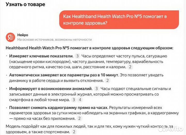 Умные Часы Healthband HealthWatch Pro №5