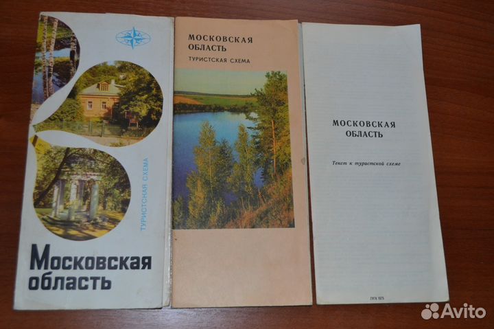 Туристическая схема московская область