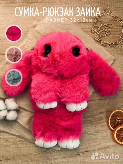 Сумка меховая кролик заяц на цепочке