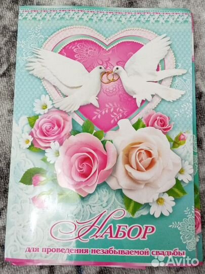 Набор для проведения свадьбы