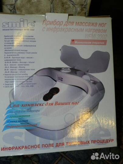 Прибор для массажа ног