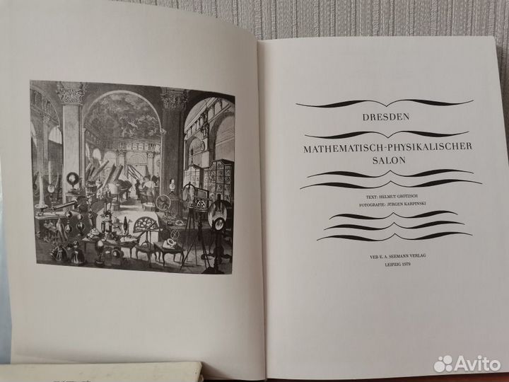 Дрезденский математическо-физический салон.Книга