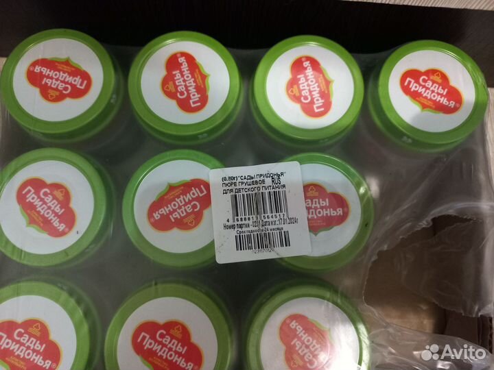 Детское пюре