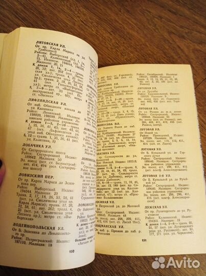 Книга-справочник 