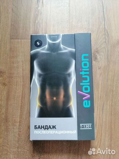 Бандаж послеоперационный брюшной