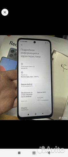 Xiaomi Redmi 12, 8/256 ГБ