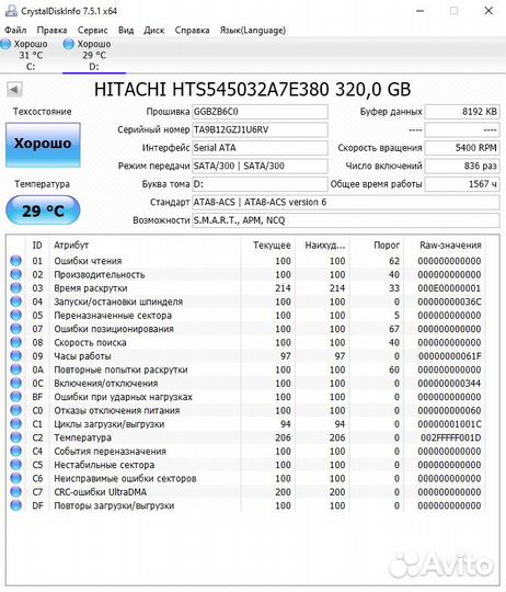 HDD 160-200-250-320-500Gb SATA 2,5