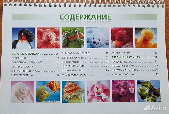 Книги по вязанию:спицы,крючок.Одежда,обувь.Игрушки