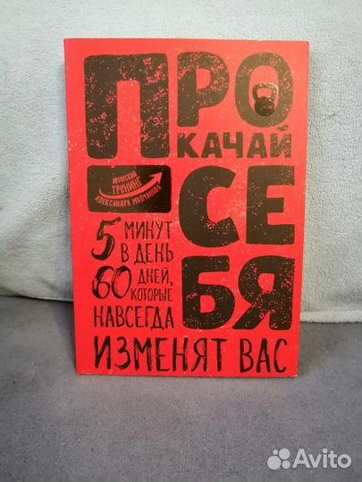 Книга-блокнот