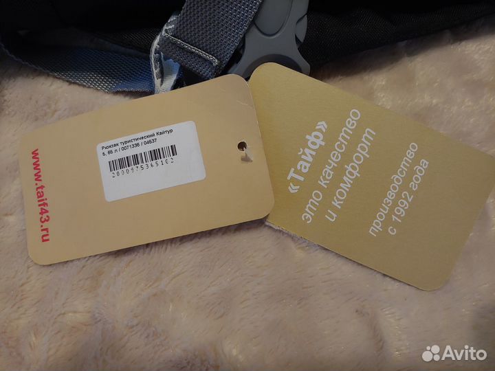 Туристический рюкзак(65л)