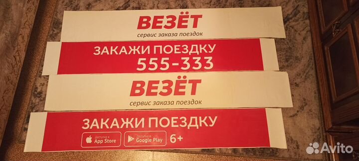 Наклейка везет такси