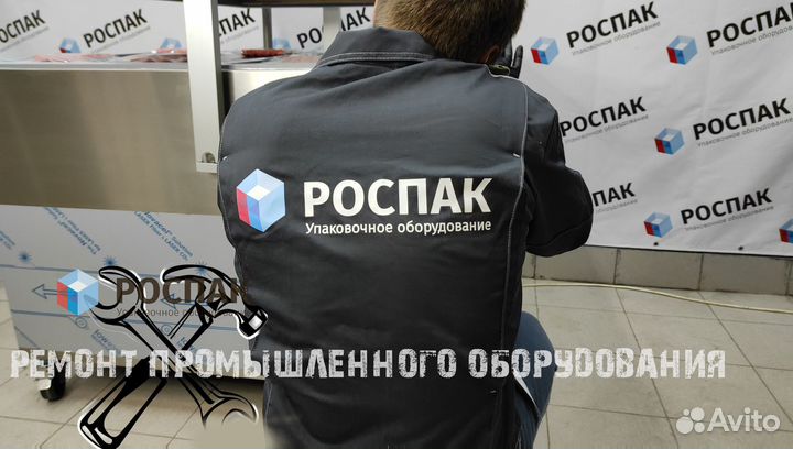 Ремонт и обслуживание вакуумного упаковщика