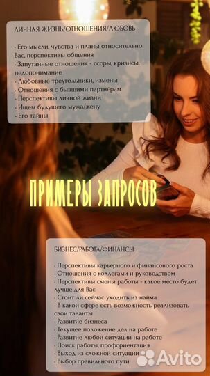 Гадание. Расклад на картах таро. Таролог. Гадалка