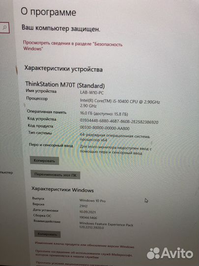 Компьютер lenovo ThinkCdnter M70t