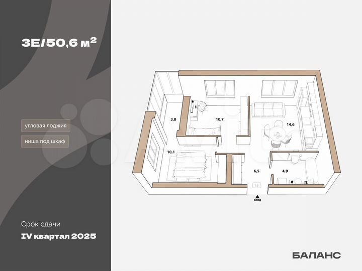 2-к. квартира, 48,8 м², 19/23 эт.